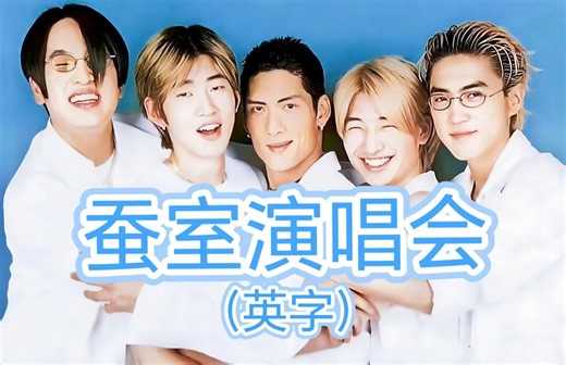 (英字高清)【god】2001首尔蚕室体育场演唱会 (五个男人的故事) 很经典的演唱会 年轻真好啊！