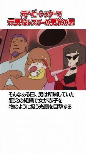 クレヨンしんちゃん サタケとは？ #shorts ＃クレヨンしんちゃん