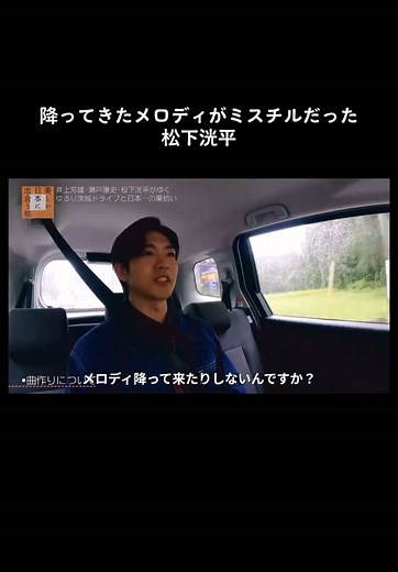 これ好きすぎる #松下洸平 #井上芳雄 #瀬戸康史 #美しい日本に出会う旅