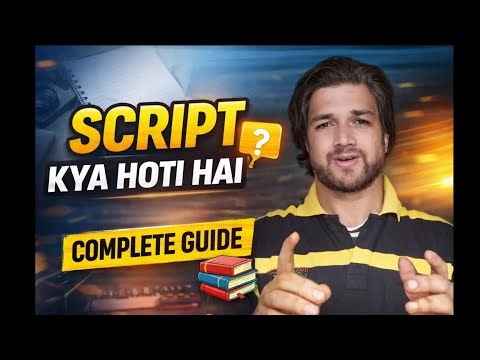 Script Kya Hoti Hai? | YouTube Video Script Kaise Likhe | Complete Guide