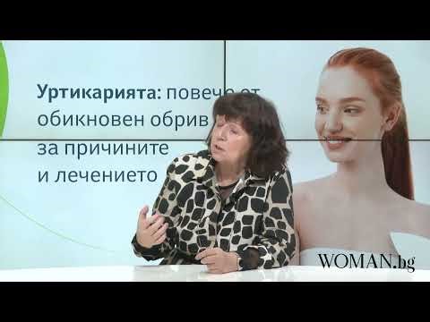 Код здраве: Уртикарията - повече от обикновен обрив