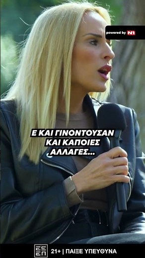 🧨 Έλενα Ασημακοπούλου: Γιατί έφυγε από την Πολυκατοικία την πρώτη σεζόν?