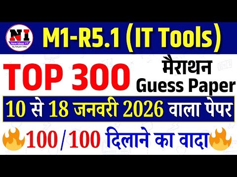 O Level Marathon Class 2026 | o level m1 r5 important questions | m1r5 o level marathon(IT Tools)