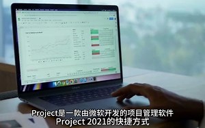 1-【教程揭秘】最新Project 2021安装包下载及永久激活密钥方法