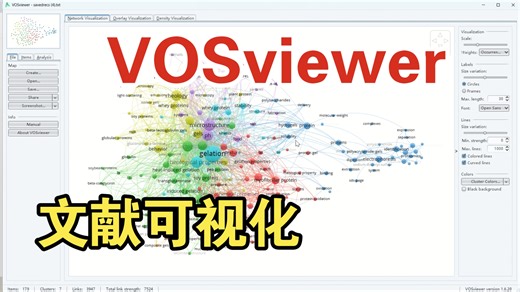 利用VOSviewer快速可视化文献全过程（以Web of science为例）