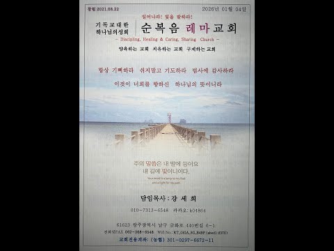 새해 첫 메세지 | 시편1:1-6