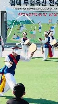 전통의 힘! 평택농악 소고놀이💥 Pyeongtaek Nongak Sogo Performance