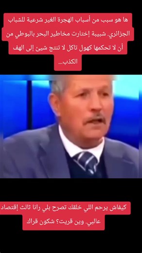 Vidéos de AlgerieNouvelle (@algerie_nouvelle) avec son original - AlgerieNouvelle