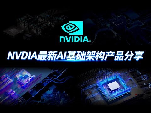 英伟达Ian Buck详解AI推理基础设施：SMART方法与Blackwell平台革新 #AI基础架构 #SMART方法 #NVLink #GPU #Dynamo #blackwell #花和尚