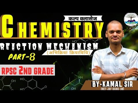 अतिसंयुग्मन प्रभाव-2/Hyperconjugation effect/Reaction mechanism 2ndgrade,lab assistant,kvs chemistry