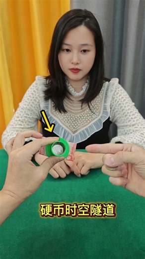 Coin Time Tunnel #Magic Teaching #Time Travel Phenomenon硬币时空隧道#魔术教学 #穿越现象