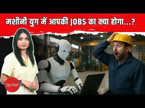 “Robots Don’t Wear Clothes” | India’s Next Big Challenge in the Age of Automation