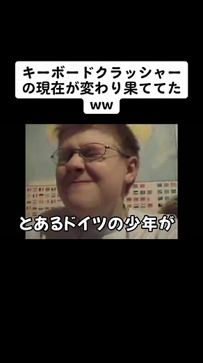 懐かしのキーボードクラッシャー #替え歌 #歌 #youtube #ネット #声真似#youtuber #コムドット #コムドットあむぎり