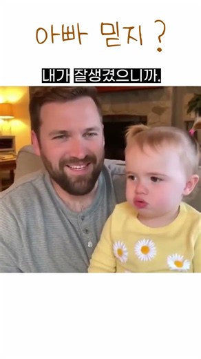 "Why did Mom marry Dad?" Dad's shameless answer and the child's realistic reaction lol