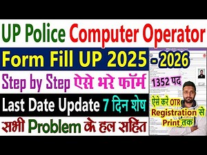 UP Police Computer Operator Form Fill Up 2025 - 2026 || New Vacancy 2025 Ka Form Kaise Bhare