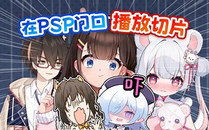 FM保留节目：迫害社恐同事