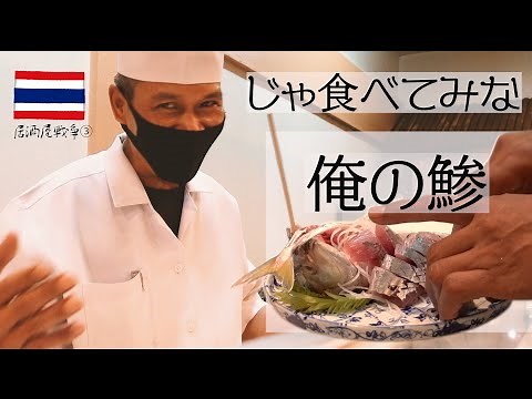 【居酒屋激戦区③】タイのシラチャで23年続く本当の老舗、実家の料理のような安心感は毎日行っても飽きがこない！