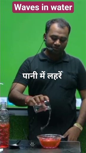 Waves In Water Science Experiment