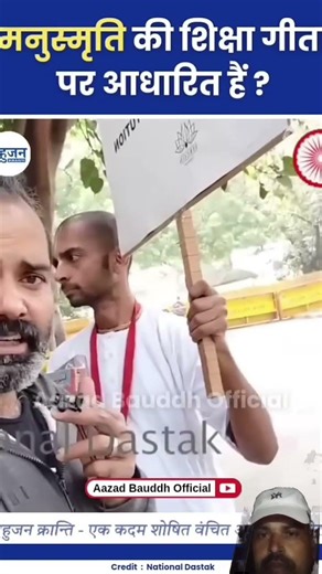 जय भीम || जय संविधान || जय शंभू कुमार नेशनल दस्तक || #bhimraoambedkarwhatsappstatus