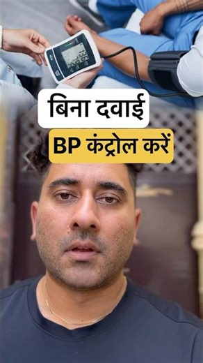 bp control kaise kare #shorts #bloodpressure