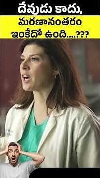 #jaidmeel #telugu They Tried to See God After Death… Something Else Arrived