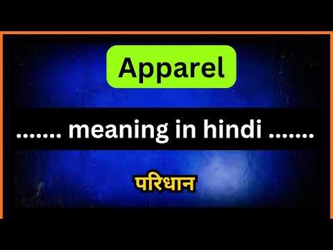 Apparel Bmeaning in hindi, Apparel ka matlab hota hai, Apparel मतलब हिंदी में , Apparel ka kya