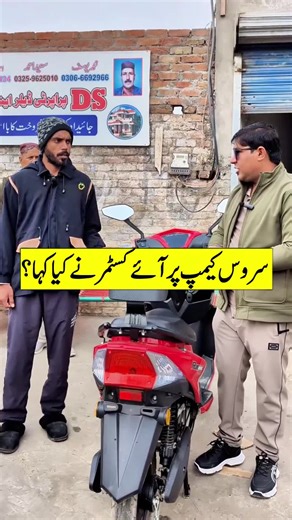 Customer Review of Electric Scooty Service