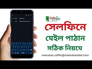 Cellfin Approved Bank Account Not Found Problem | CBS Account Not Active | Cellfin Islami Bank