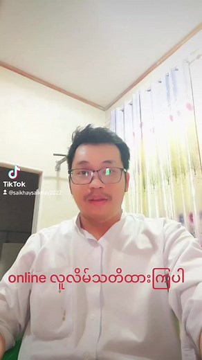 ကျန်းမာရေးလိမ်လည်မှုနှင့် အတွေ့အကြုံများ