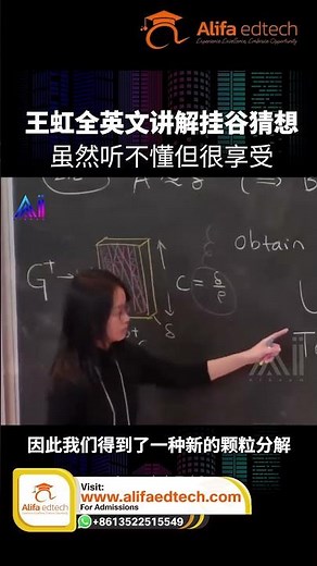 Brilliant Math Lecture Breakdown by Wang Hong Explained in English for Global Students