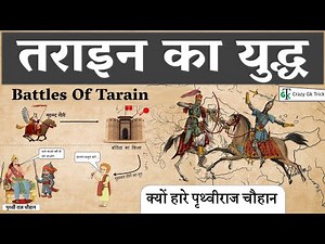 Indian History : Battles of Tarain | तराइन का युद्ध | Untold Story Of Indian History | Dushyant Sir