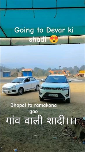 गांव की शादी #devarkishadi #husbandwife #wedding #shadi #funwithhubby #travel