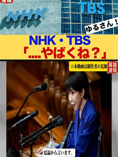 イラン政権の衝撃映像流出