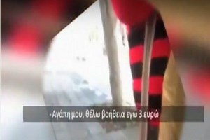 Τραγικές εικόνες: Ιερόδουλες κάνουν πιάτσα μέρα - μεσημέρι μπροστά σε οικογένειες με παιδιά! (VIDEO) | Athens Magazine