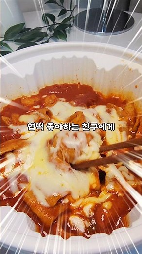 🚨 초초초초신상 긴급 입수!! 엽떡로제맛 포테토칩 🥔🔥여러분 집중!! 포테토칩에서 무려 ‘엽떡로제맛’이 나왔습니다