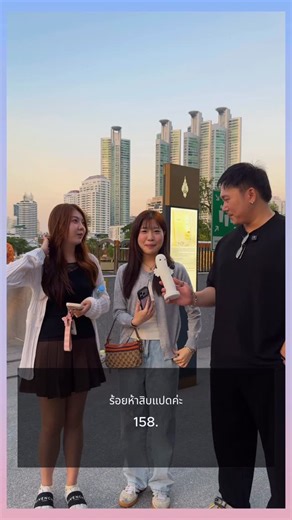 Spec on Instagram: "เปิด SPEC กับคุณ “ ฟีบี้ จินนี่” #SPEC #dating #Specdating #สวนเบญจกิติ #กรุงเทพมหานคร"