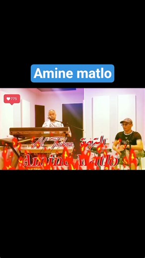 amine matlo