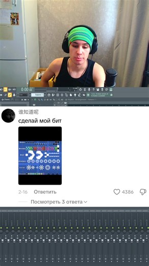 Хочешь попасть в видео? Telegram: @harlouberg #flstudio #бит | FL Studio