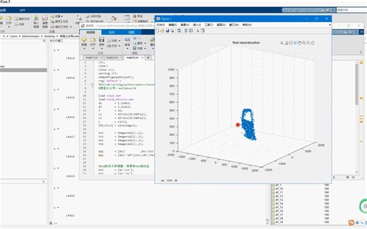 基于affine sift GTM算法的图像配准和三维重建算法matlab仿真