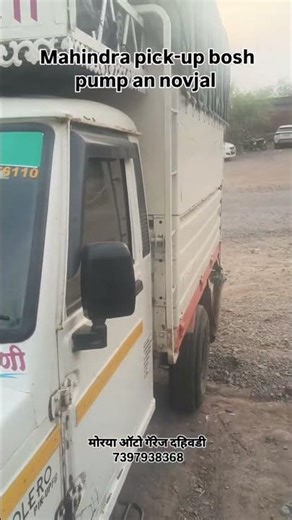 Mahindra pick-up bosh pump #_trending #_trending #viral #viralvideo #shortvideo #short #song#_viral