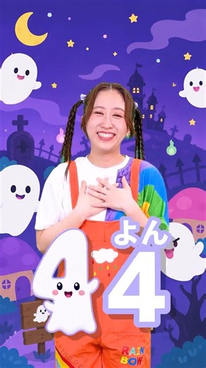 おばけなんてないさ👻🎵│かずをかぞえてみよう！│おかあさんといっしょ│手あそびうた│こどものうた│キッズソング│うたってドレみっけ #shorts #子供向け #知育