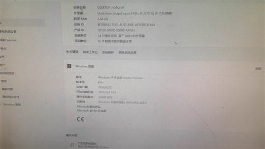 droidvm跑win11虚拟机使用外接显示屏体验