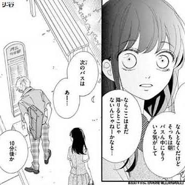 「AM8:02、はつこい」無料試し読みでちょっとだけ読めちゃう！②【コミックシーモア】