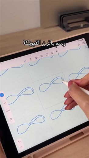 بتطبيق Pattern Draw سهلوا رسم الباترن للبيجامات
