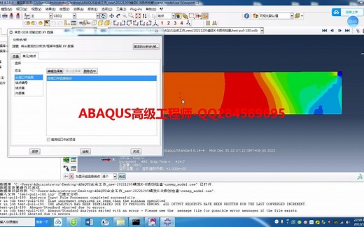 经典模拟案例66-基于CREEP子程序二次开发实现的K-R蠕变损伤模型（结果展示）