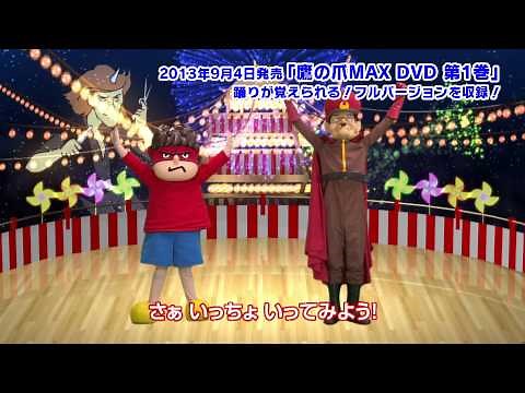 鷹の爪音頭 ロングバージョン