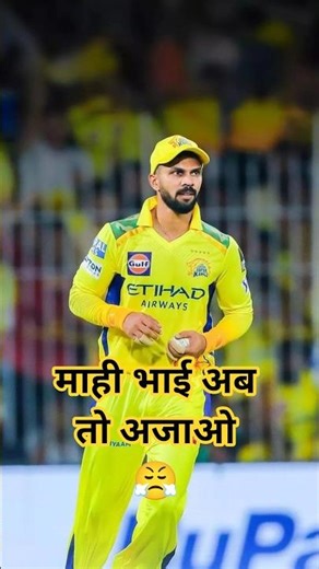 Mahi Fans Ki pukar🔥 | Captain Cool Ka Magic 💛🏏 #shorts #ipl2026 #mahi