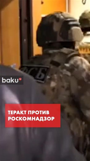 Russia's FSB reported the thwarting of a terrorist attack against the leadership of Roskomnadzor.