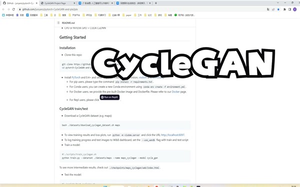 CycleGAN代码部署运行