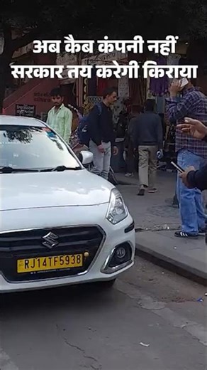 New Aggregator Policy Implemented: Govt to Fix Cab Fares, Strict Rules for Companies & Penalties